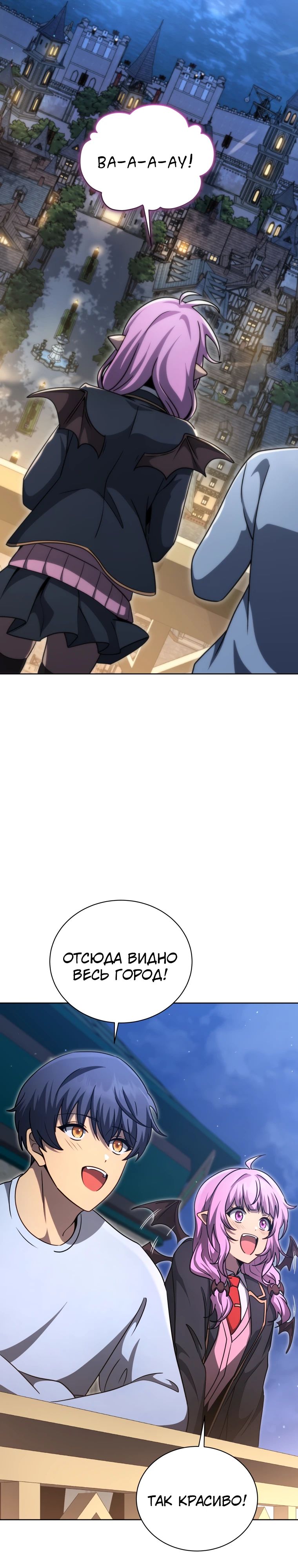 Манга Гений Призыва Школы Некромантов - Глава 180 Страница 24