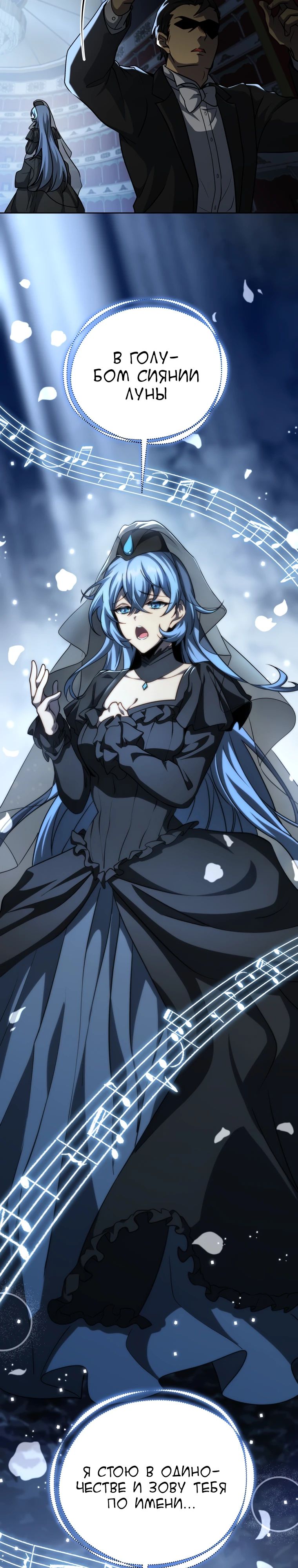 Манга Гений Призыва Школы Некромантов - Глава 180 Страница 4