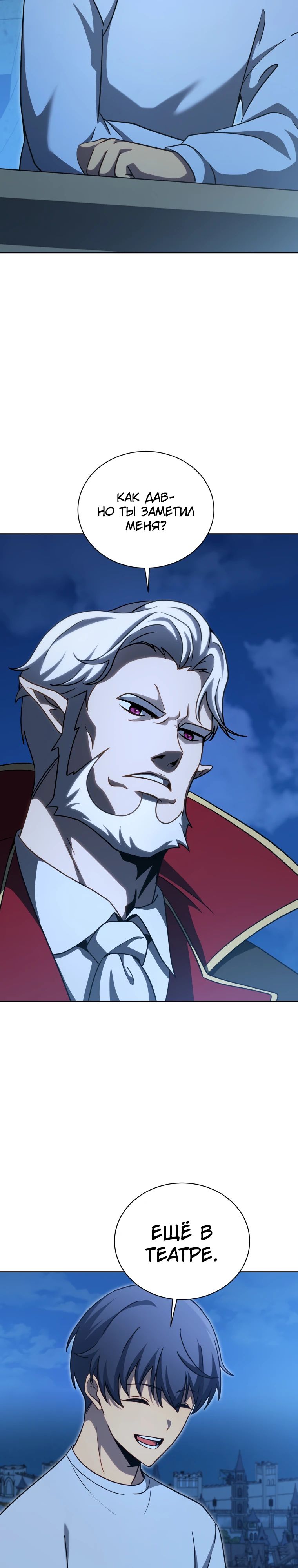 Манга Гений Призыва Школы Некромантов - Глава 180 Страница 31