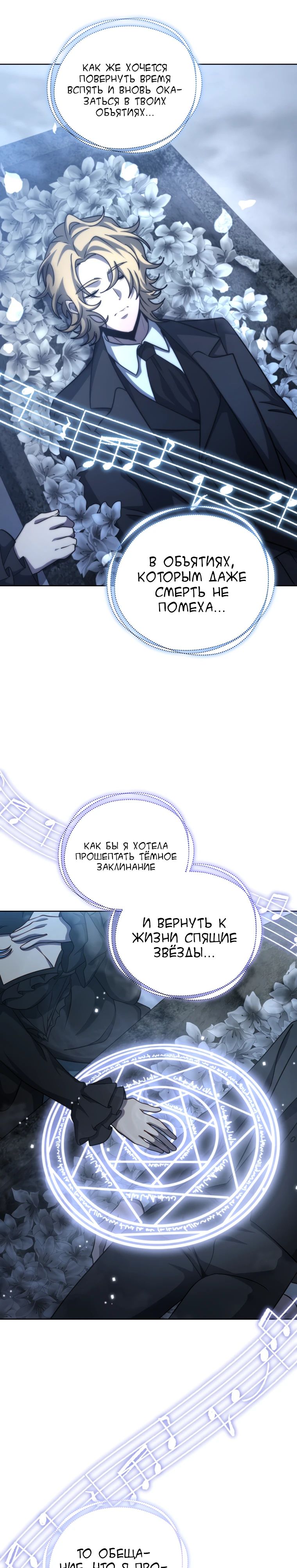 Манга Гений Призыва Школы Некромантов - Глава 180 Страница 7