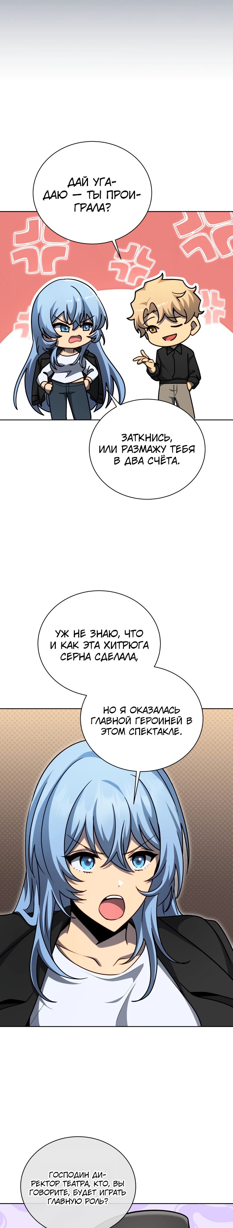 Манга Гений Призыва Школы Некромантов - Глава 180 Страница 22