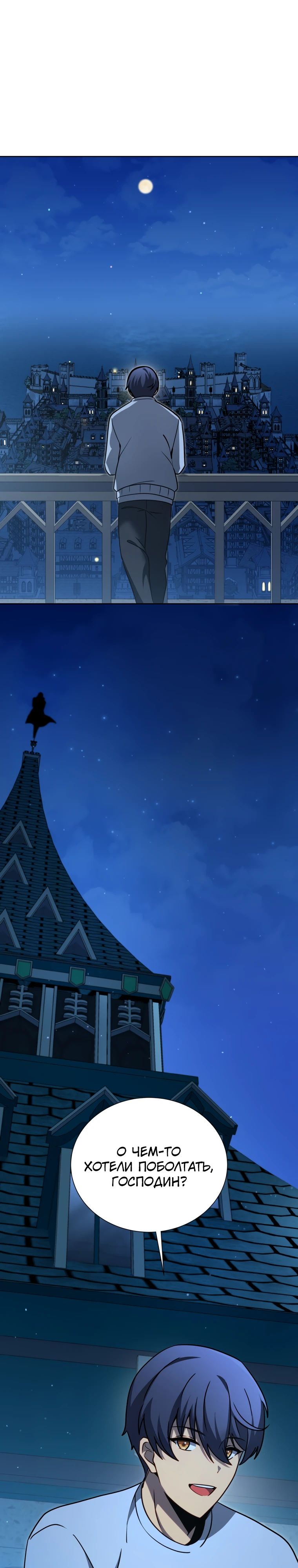 Манга Гений Призыва Школы Некромантов - Глава 180 Страница 30