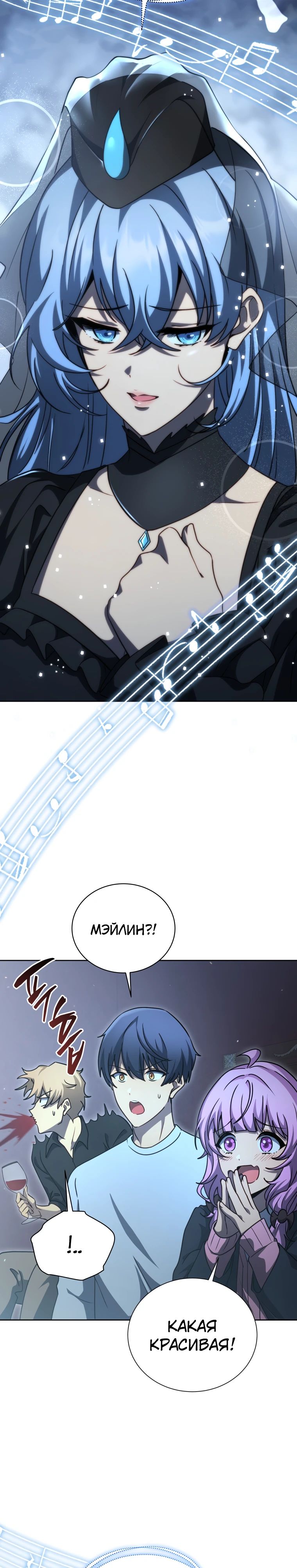 Манга Гений Призыва Школы Некромантов - Глава 180 Страница 5