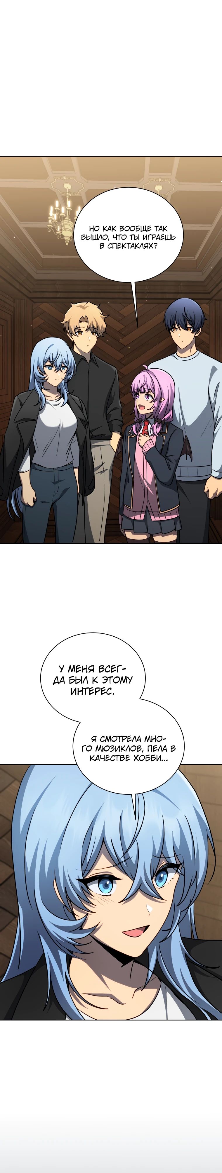 Манга Гений Призыва Школы Некромантов - Глава 180 Страница 20