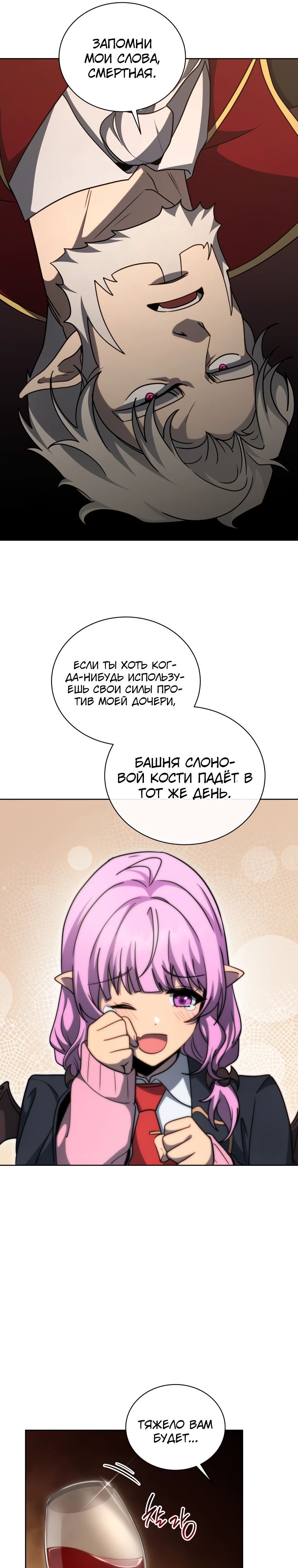 Манга Гений Призыва Школы Некромантов - Глава 180 Страница 13