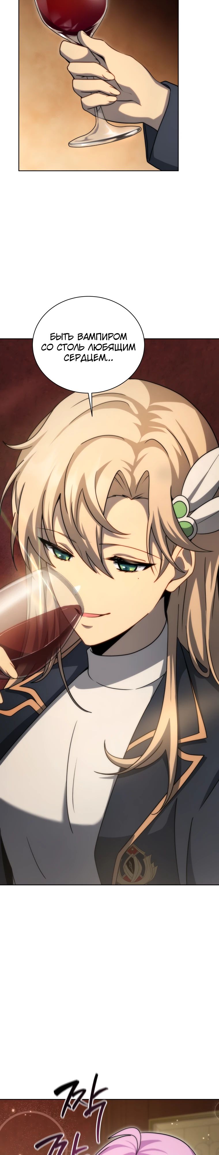 Манга Гений Призыва Школы Некромантов - Глава 180 Страница 14