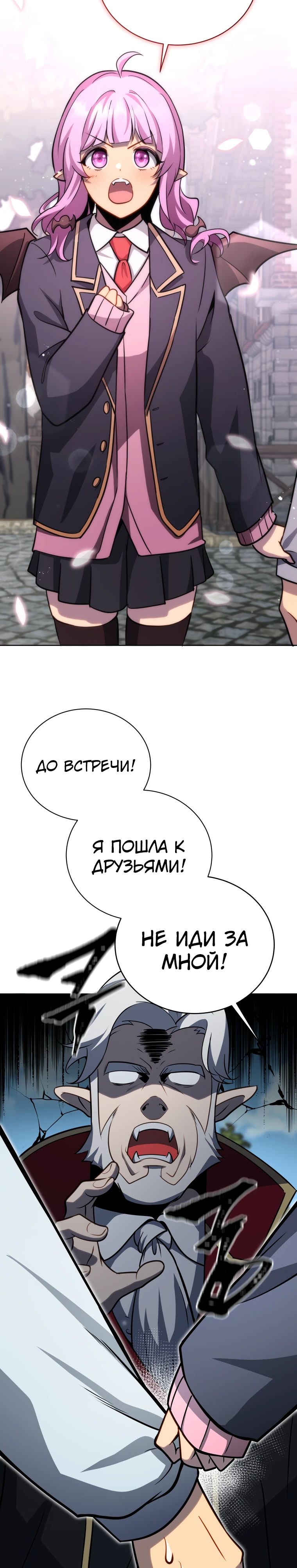 Манга Гений Призыва Школы Некромантов - Глава 179 Страница 22