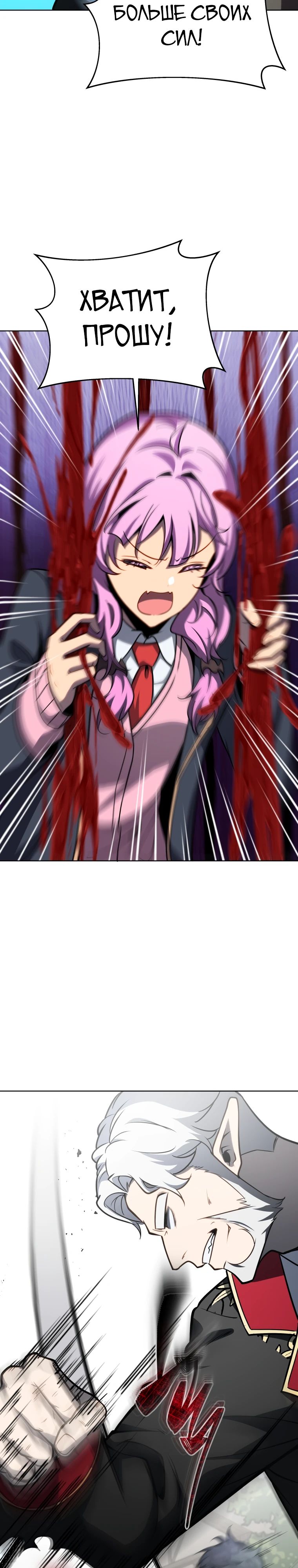 Манга Гений Призыва Школы Некромантов - Глава 179 Страница 8