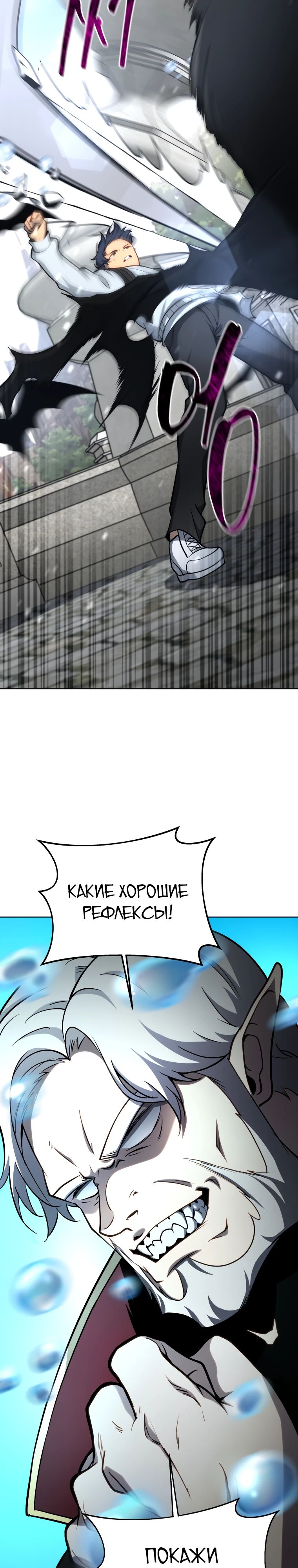 Манга Гений Призыва Школы Некромантов - Глава 179 Страница 7