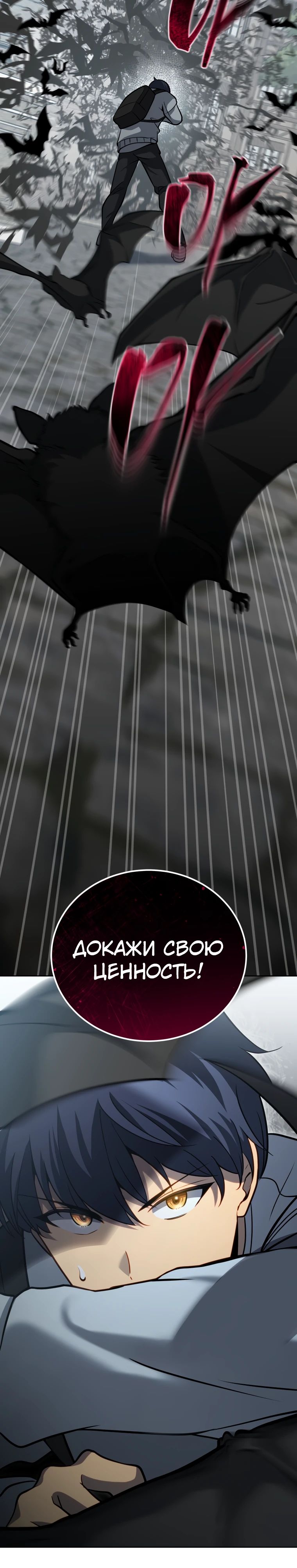 Манга Гений Призыва Школы Некромантов - Глава 179 Страница 3