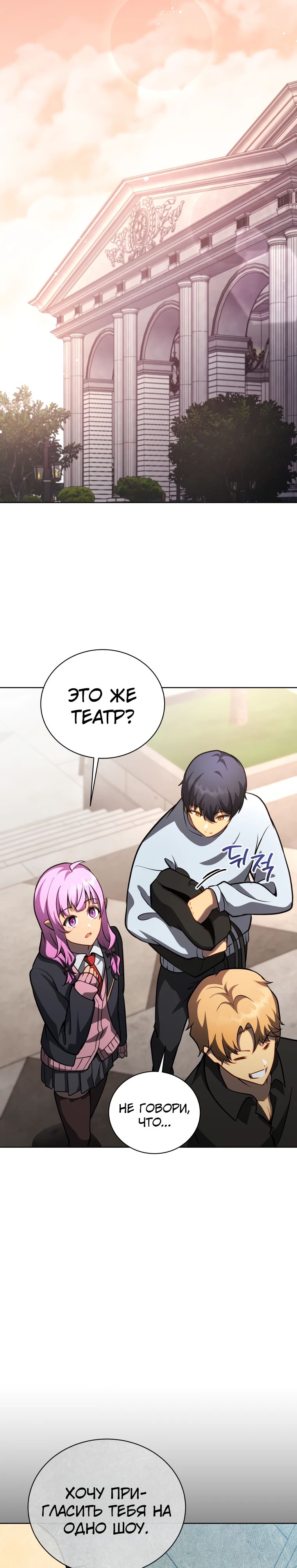 Манга Гений Призыва Школы Некромантов - Глава 179 Страница 34