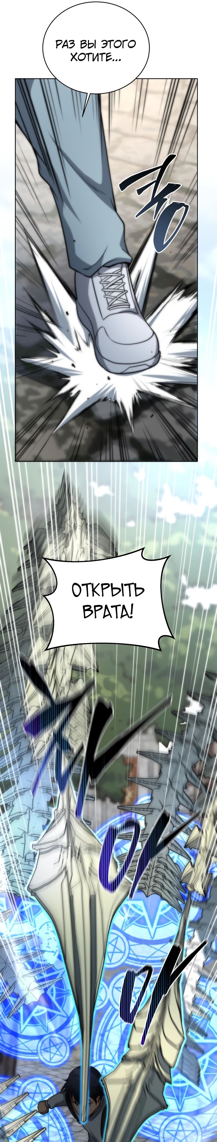 Манга Гений Призыва Школы Некромантов - Глава 179 Страница 10