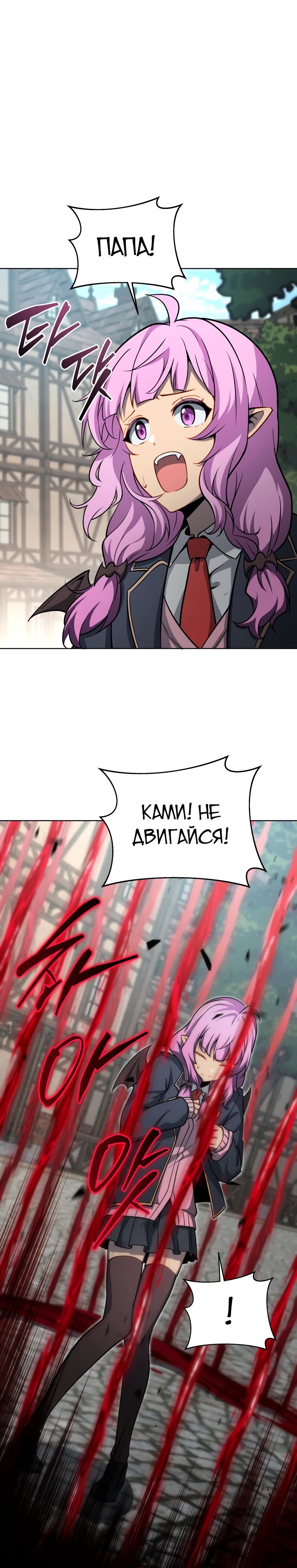 Манга Гений Призыва Школы Некромантов - Глава 179 Страница 4