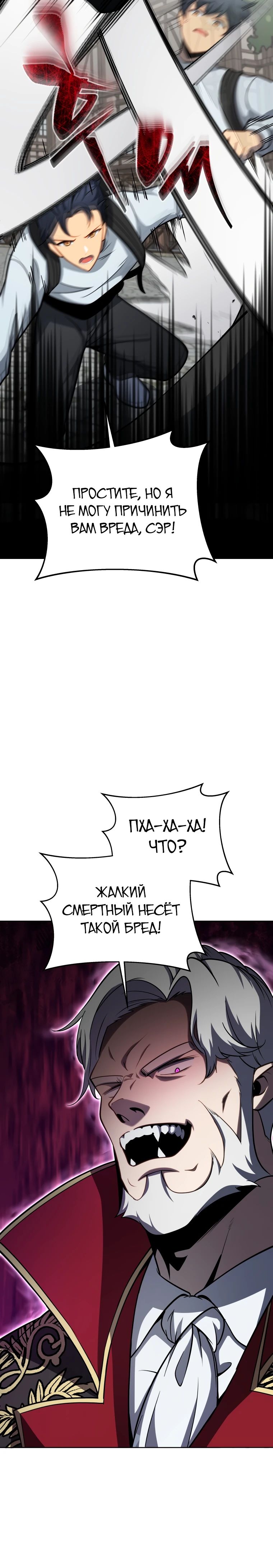Манга Гений Призыва Школы Некромантов - Глава 179 Страница 9