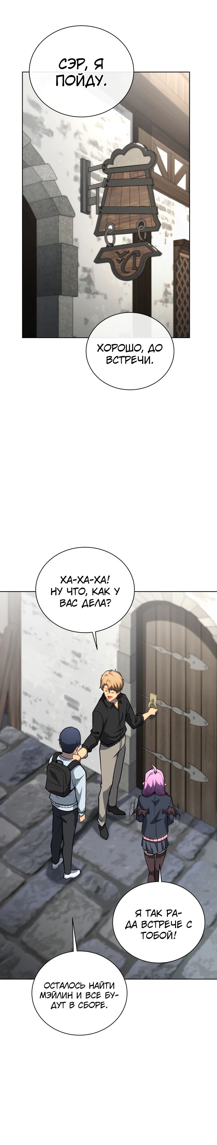 Манга Гений Призыва Школы Некромантов - Глава 179 Страница 31