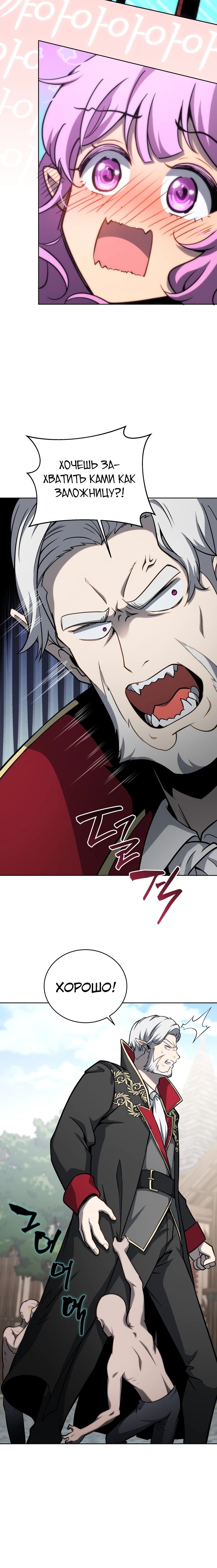 Манга Гений Призыва Школы Некромантов - Глава 179 Страница 14