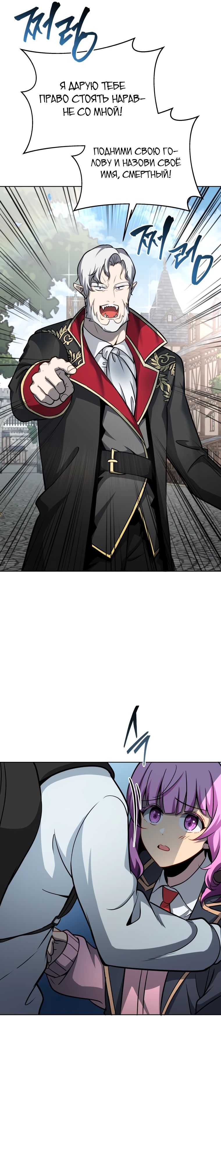 Манга Гений Призыва Школы Некромантов - Глава 179 Страница 18