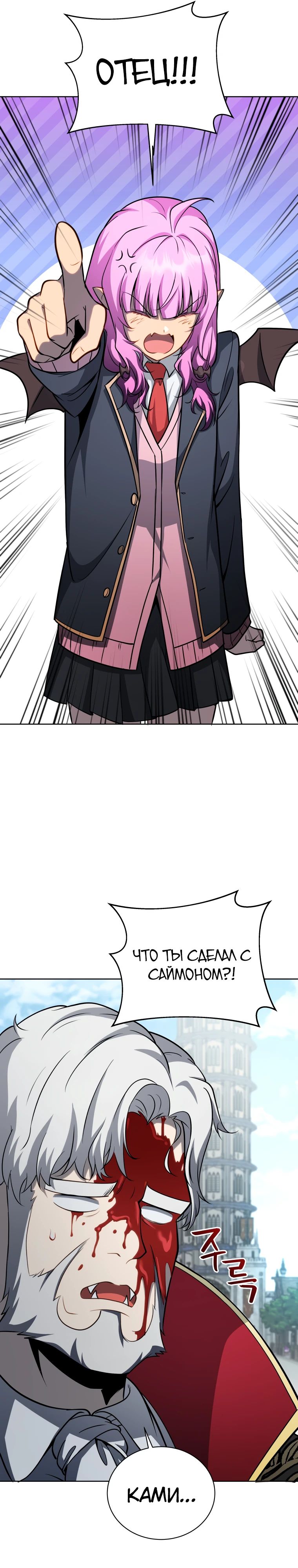 Манга Гений Призыва Школы Некромантов - Глава 179 Страница 20