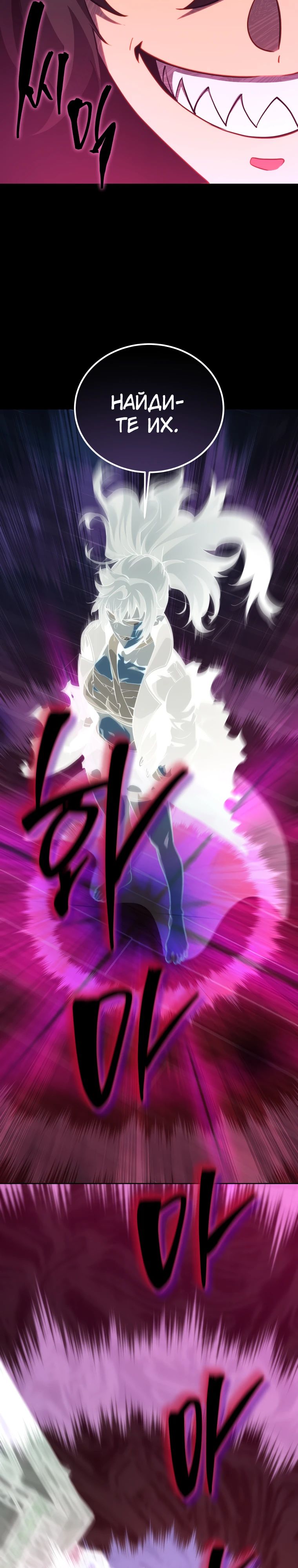 Манга Гений Призыва Школы Некромантов - Глава 183 Страница 26