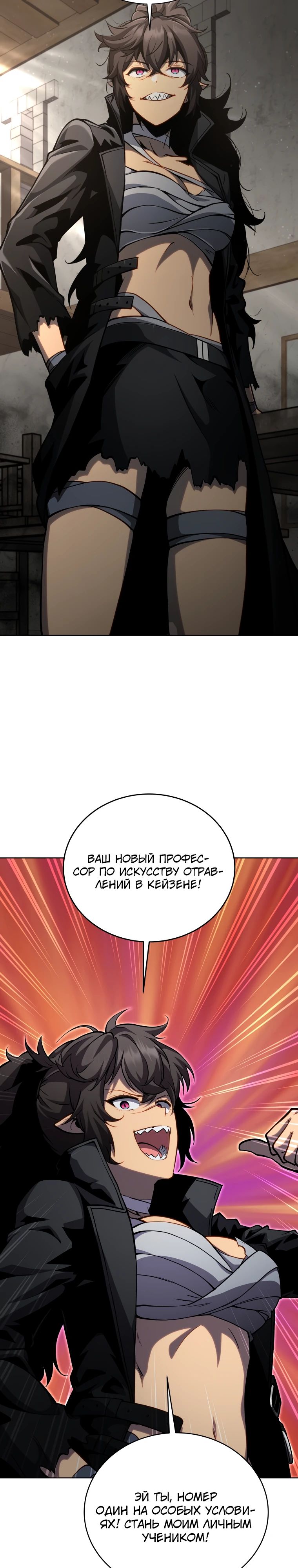 Манга Гений Призыва Школы Некромантов - Глава 183 Страница 14