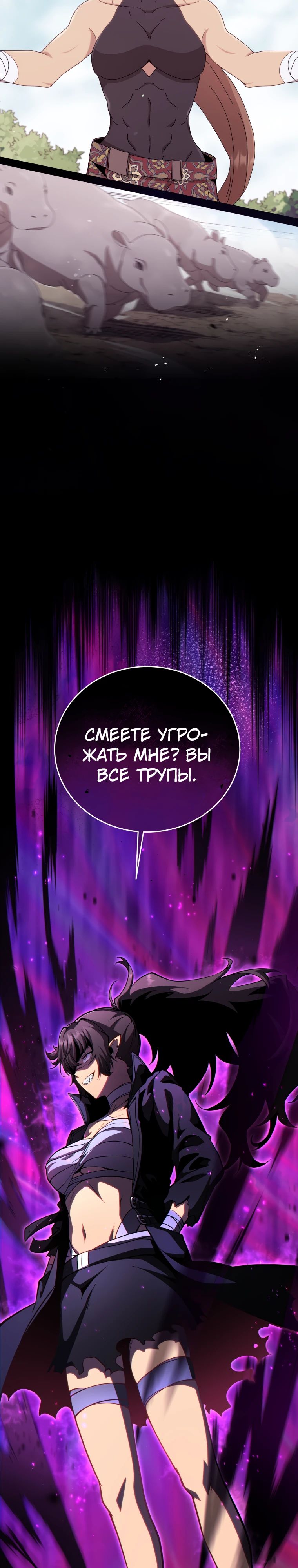 Манга Гений Призыва Школы Некромантов - Глава 183 Страница 29