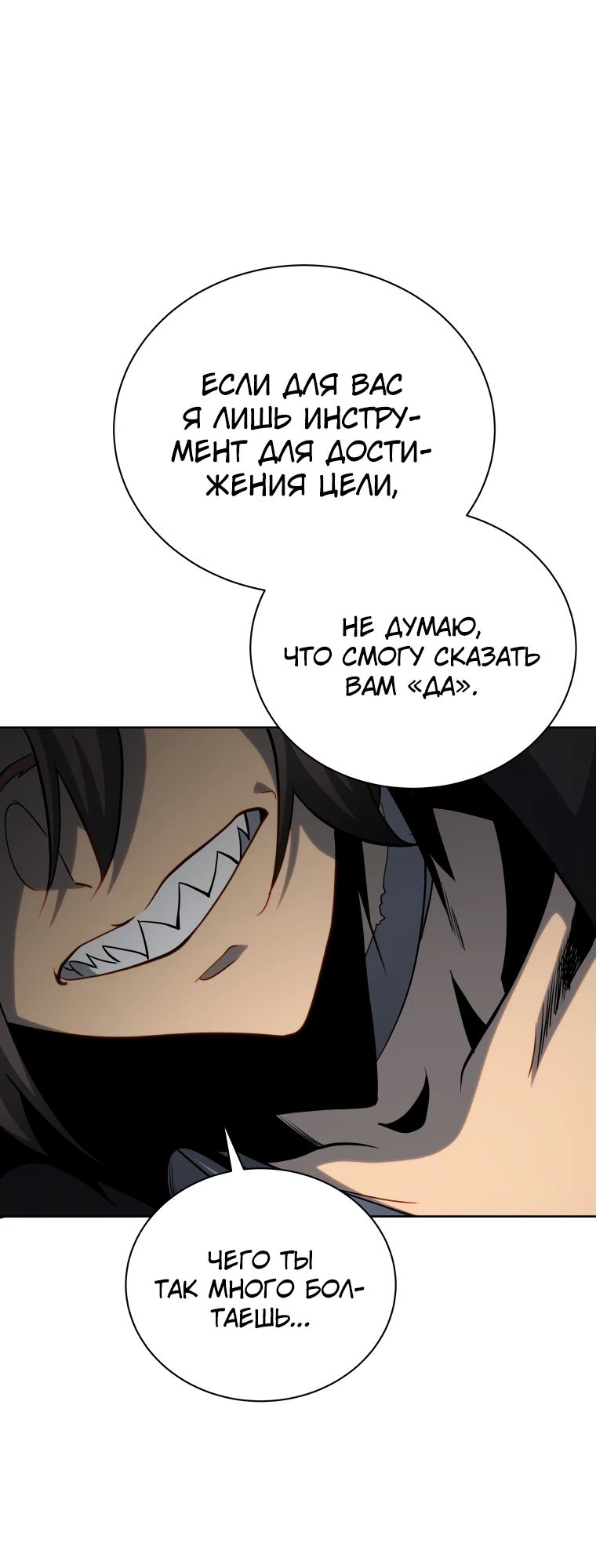 Манга Гений Призыва Школы Некромантов - Глава 183 Страница 17