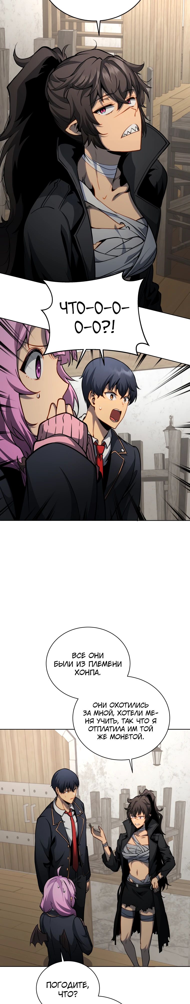 Манга Гений Призыва Школы Некромантов - Глава 183 Страница 21