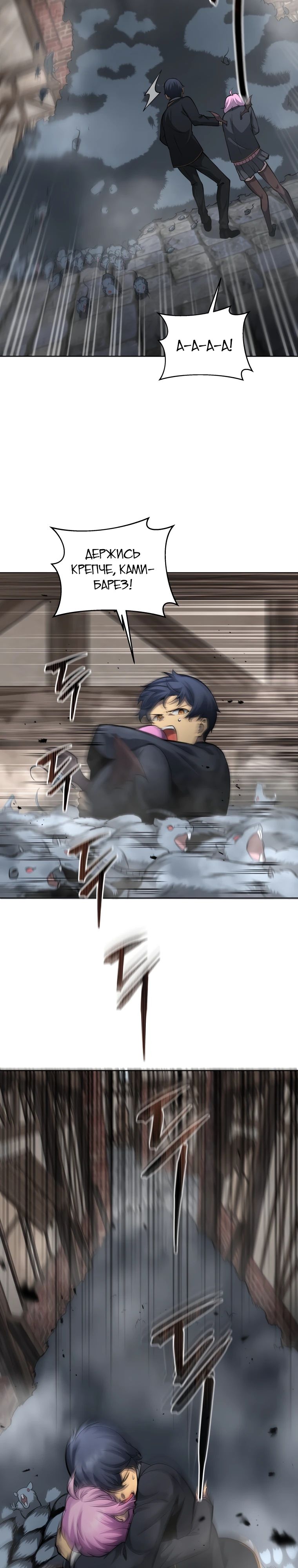 Манга Гений Призыва Школы Некромантов - Глава 183 Страница 4