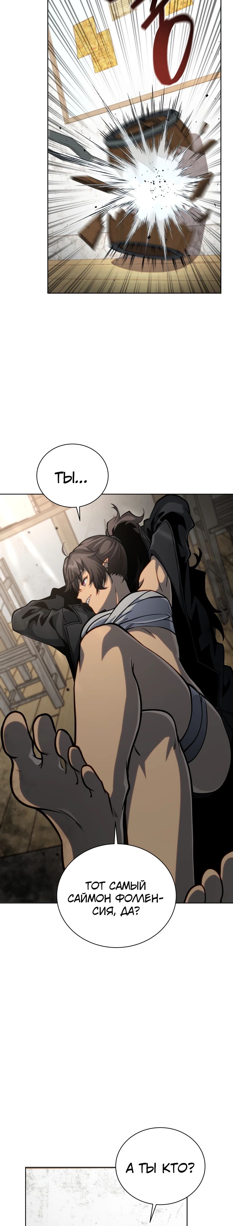 Манга Гений Призыва Школы Некромантов - Глава 183 Страница 10