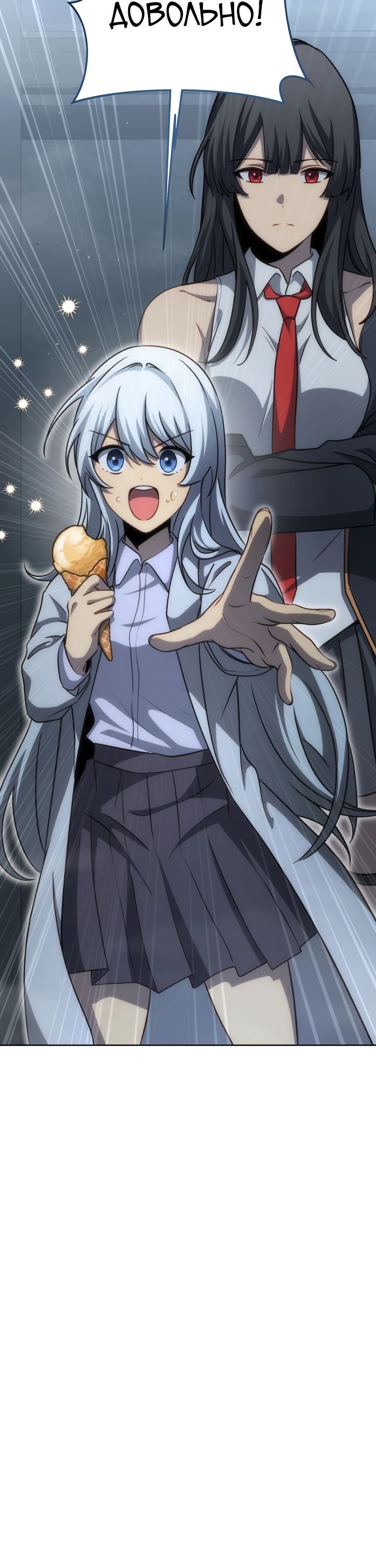 Манга Гений Призыва Школы Некромантов - Глава 185 Страница 28