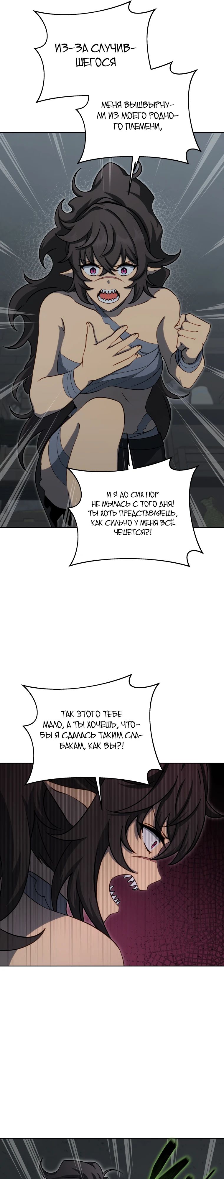 Манга Гений Призыва Школы Некромантов - Глава 185 Страница 12