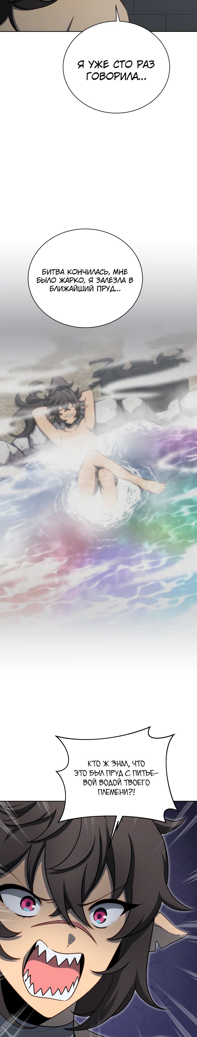 Манга Гений Призыва Школы Некромантов - Глава 185 Страница 10