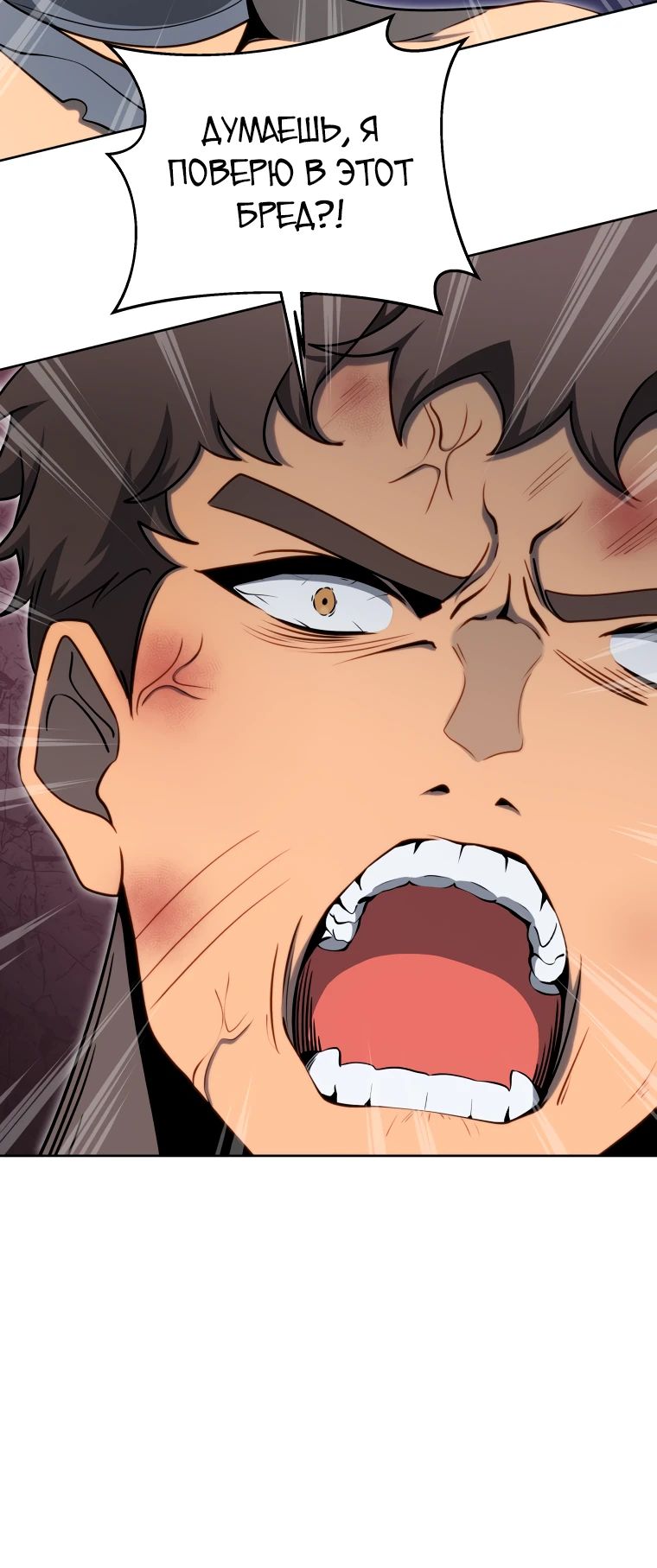 Манга Гений Призыва Школы Некромантов - Глава 185 Страница 11