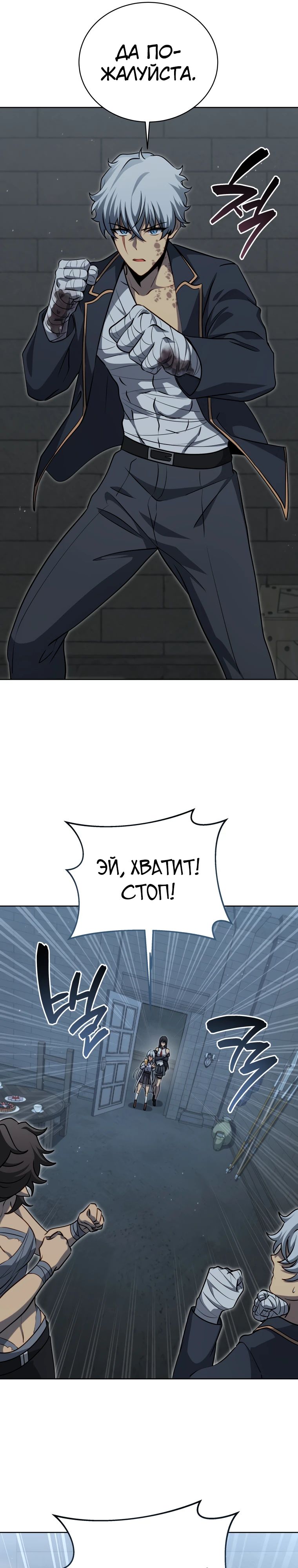 Манга Гений Призыва Школы Некромантов - Глава 185 Страница 27