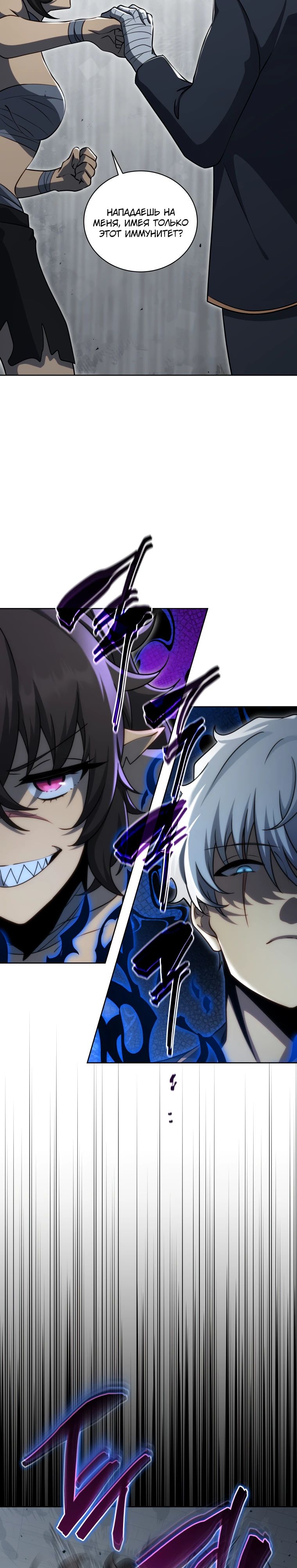 Манга Гений Призыва Школы Некромантов - Глава 185 Страница 19