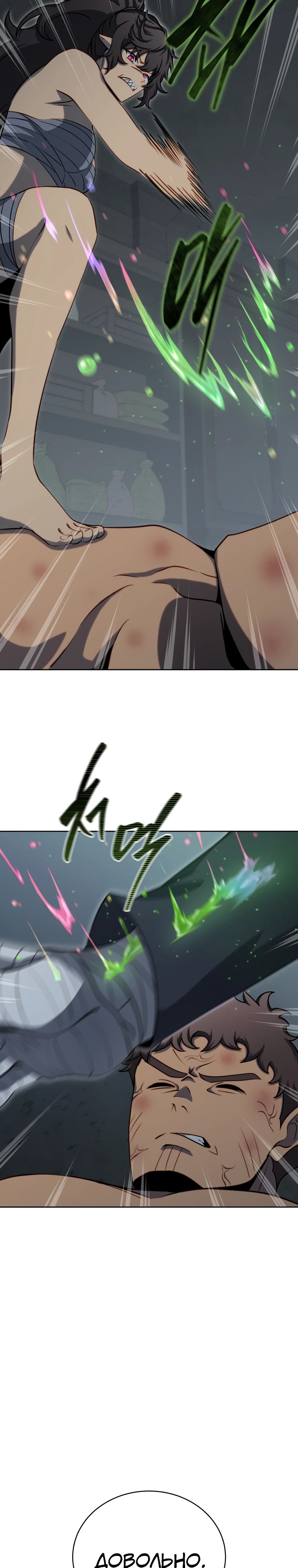 Манга Гений Призыва Школы Некромантов - Глава 185 Страница 13