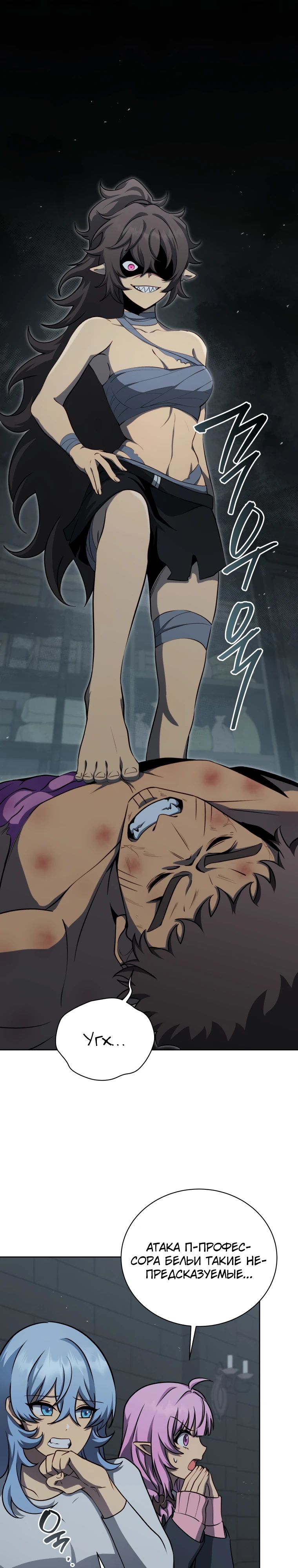 Манга Гений Призыва Школы Некромантов - Глава 185 Страница 1