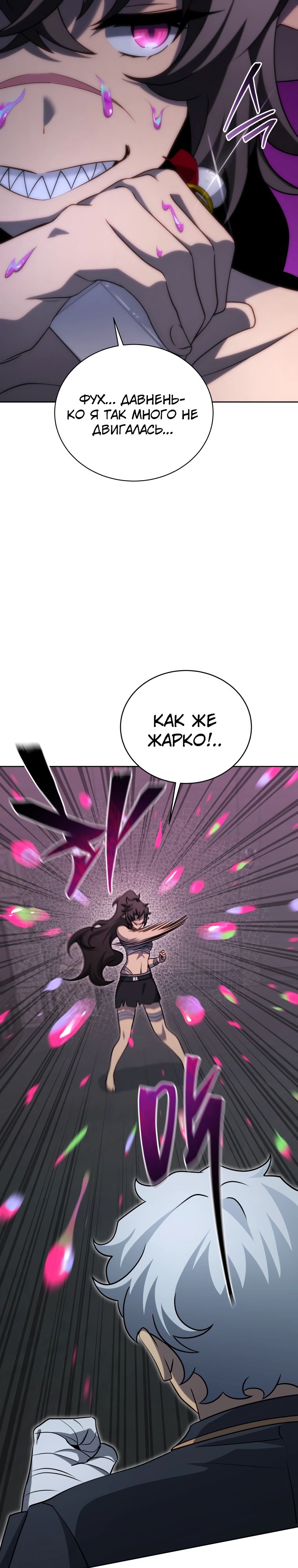 Манга Гений Призыва Школы Некромантов - Глава 185 Страница 23