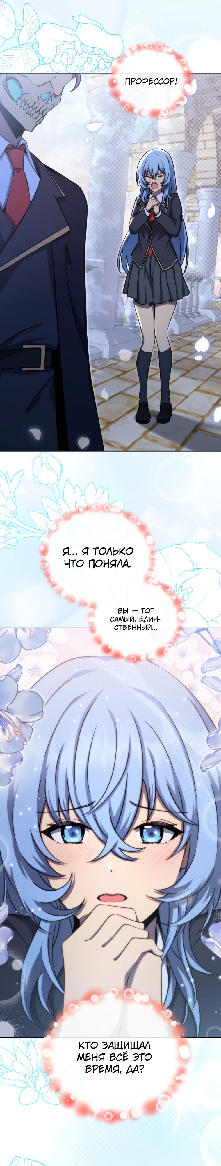 Манга Гений Призыва Школы Некромантов - Глава 185 Страница 6