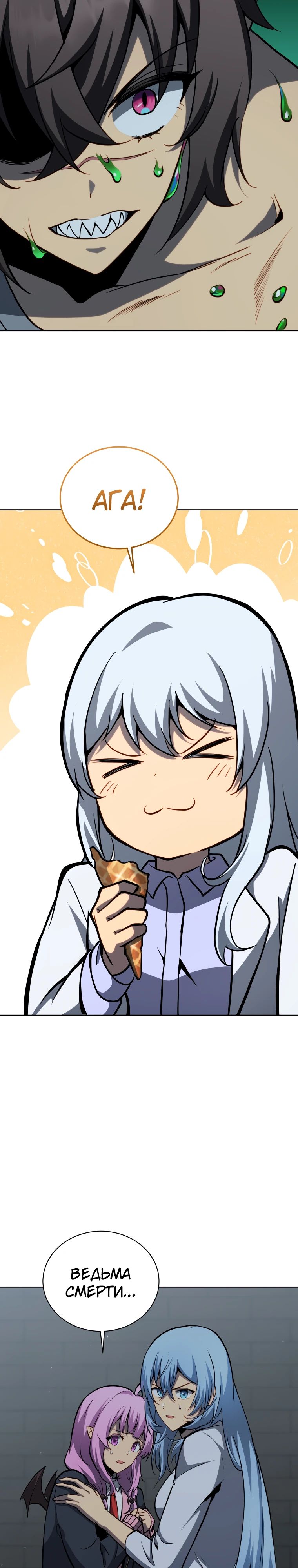 Манга Гений Призыва Школы Некромантов - Глава 186 Страница 8