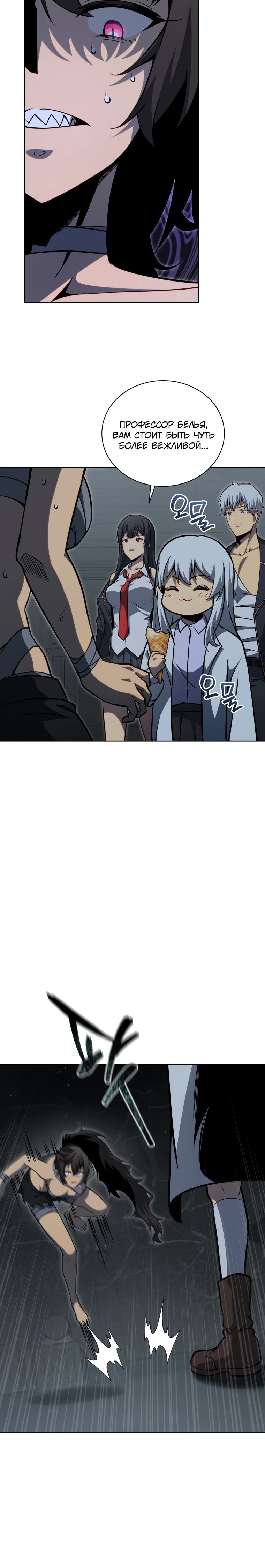 Манга Гений Призыва Школы Некромантов - Глава 186 Страница 5