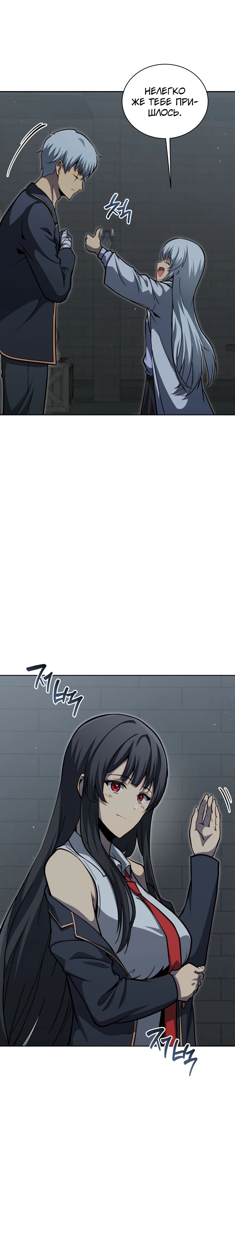 Манга Гений Призыва Школы Некромантов - Глава 186 Страница 3