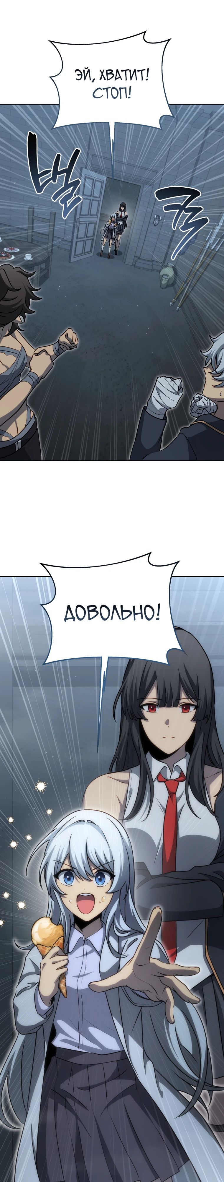 Манга Гений Призыва Школы Некромантов - Глава 186 Страница 1