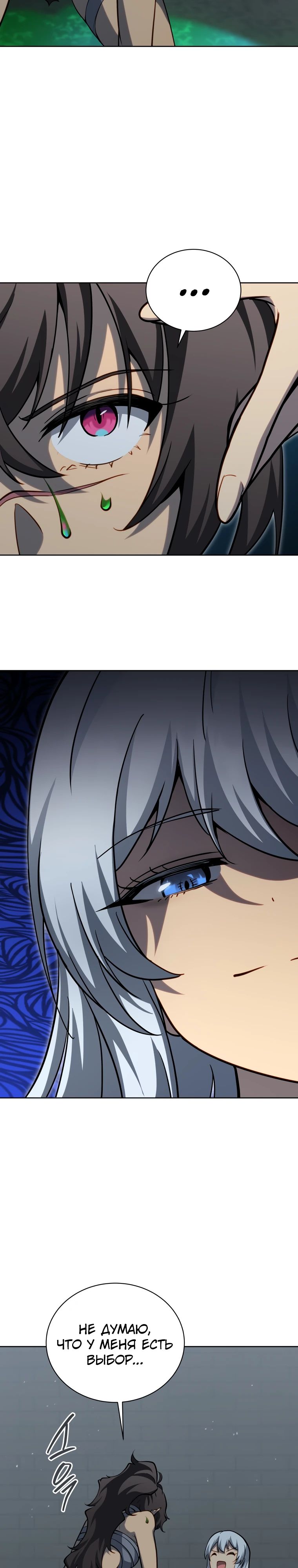 Манга Гений Призыва Школы Некромантов - Глава 186 Страница 13