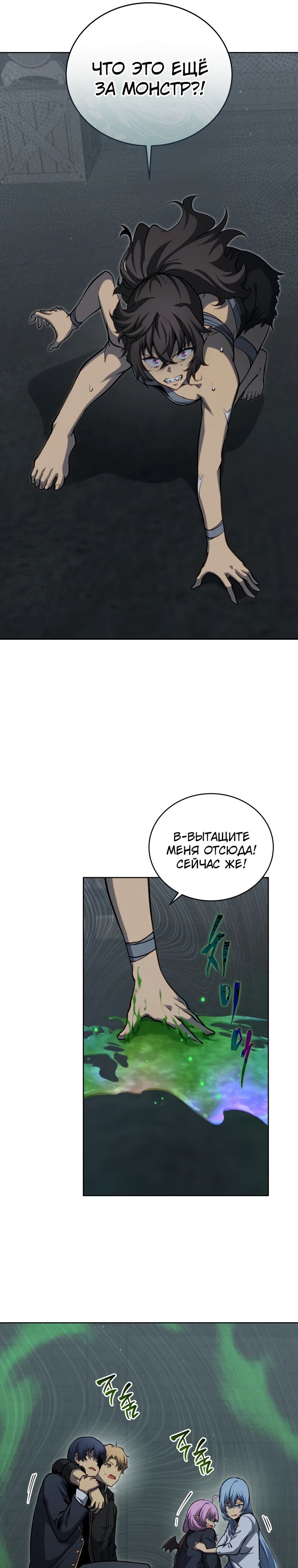 Манга Гений Призыва Школы Некромантов - Глава 186 Страница 6