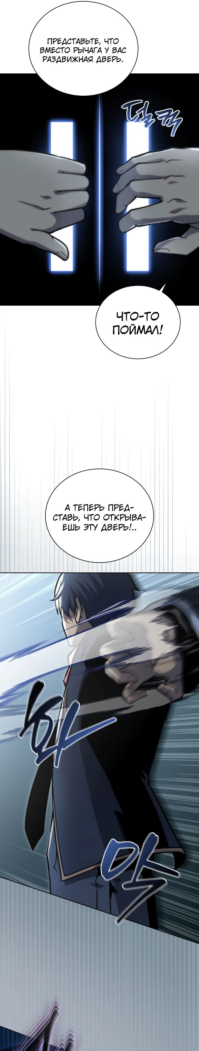 Манга Гений Призыва Школы Некромантов - Глава 186 Страница 27