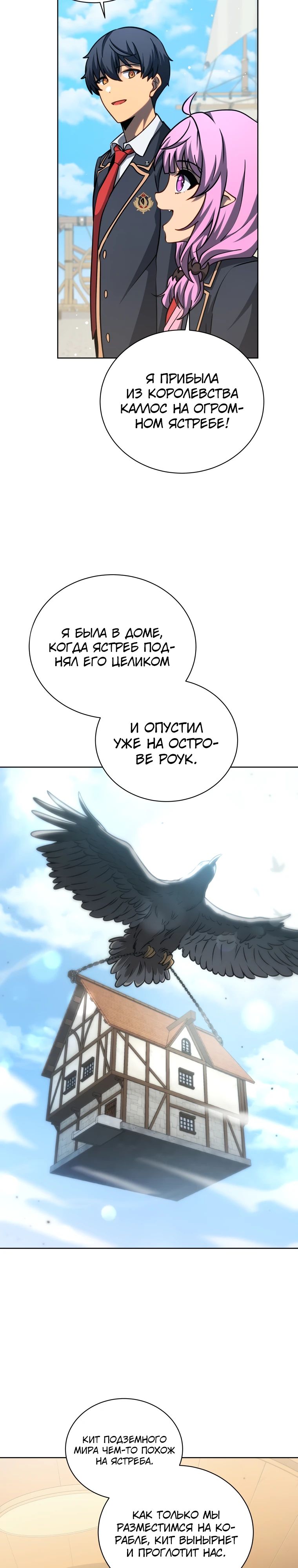 Манга Гений Призыва Школы Некромантов - Глава 187 Страница 13