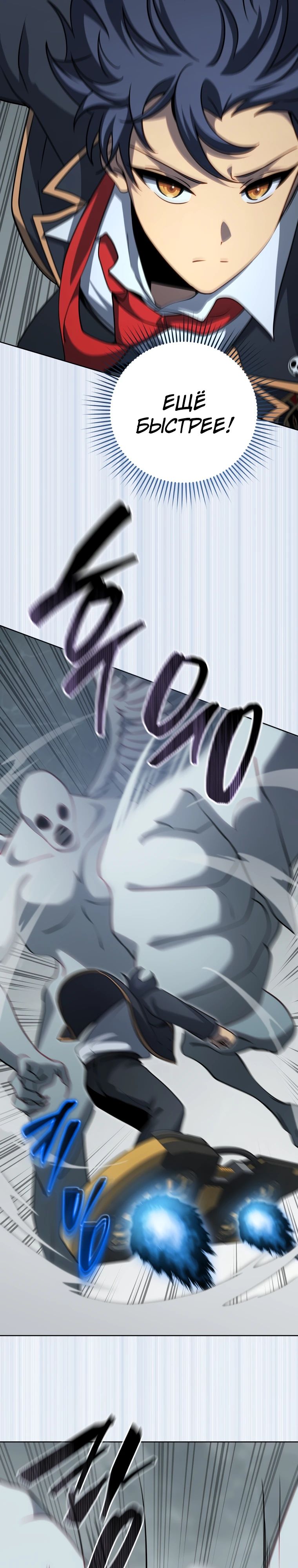 Манга Гений Призыва Школы Некромантов - Глава 189 Страница 13