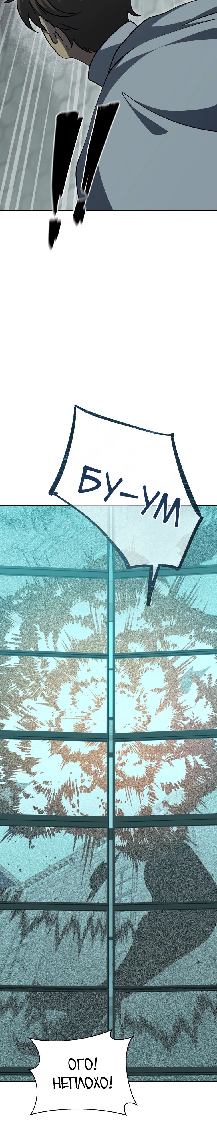 Манга Гений Призыва Школы Некромантов - Глава 189 Страница 23