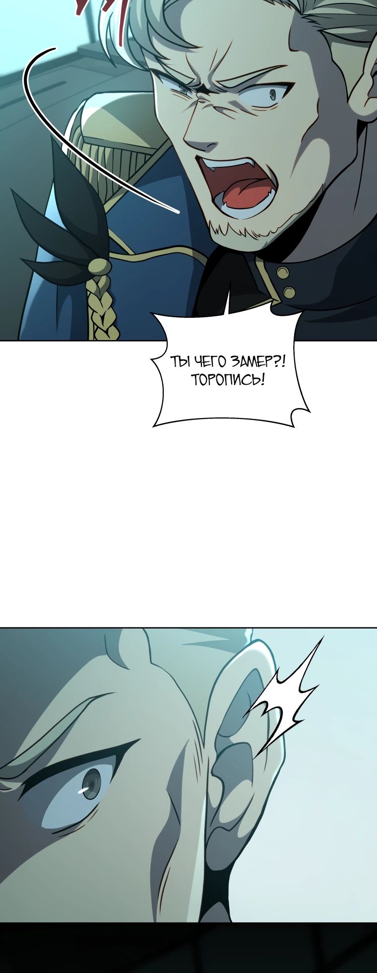 Манга Гений Призыва Школы Некромантов - Глава 189 Страница 27